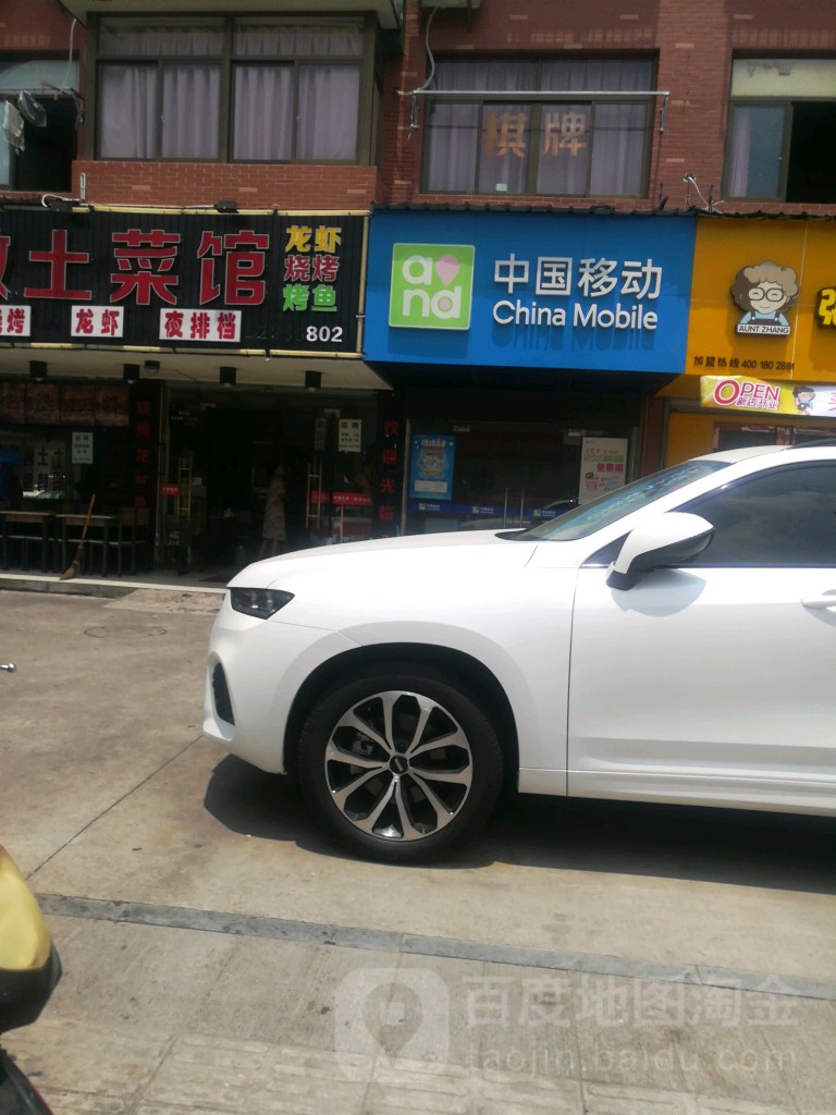 中国移动手店维修回收(上城宣铭俊指定专营店)
