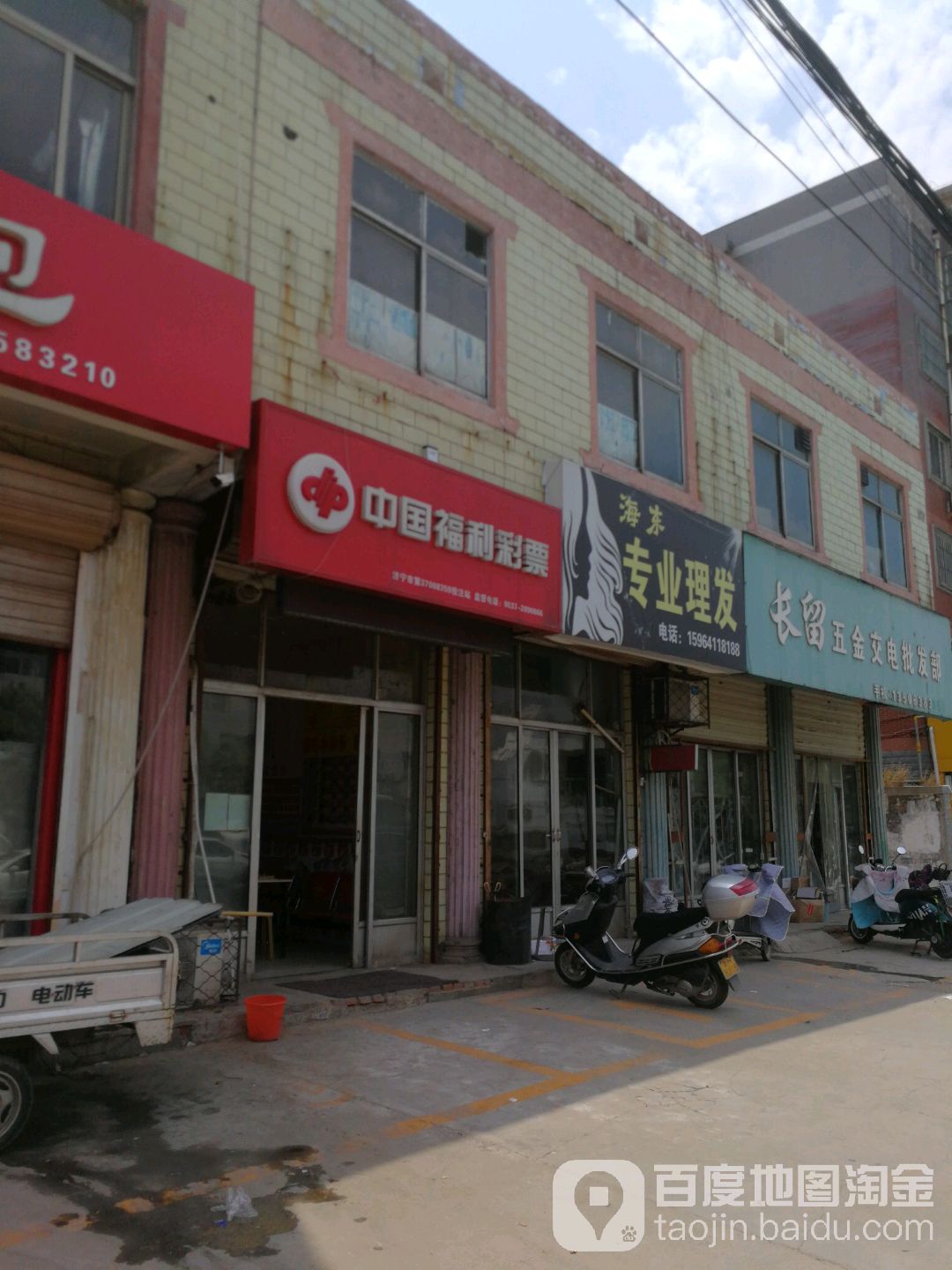 海东专业理发