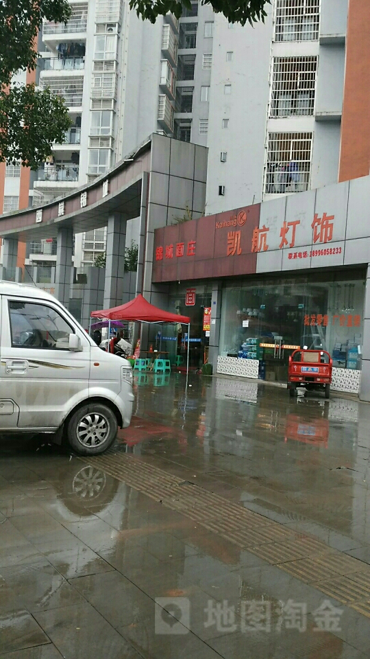 西棠锦城