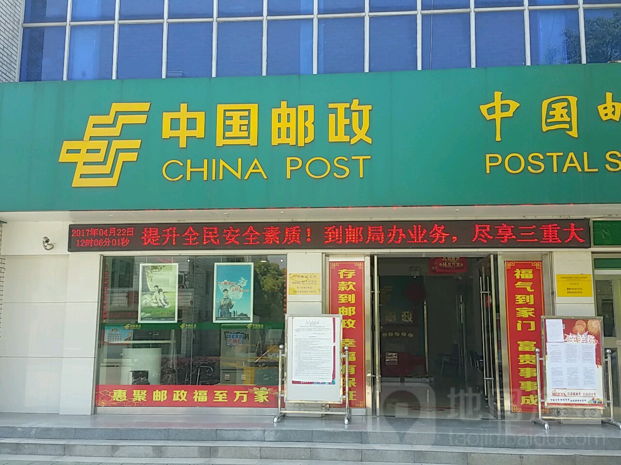 邮局门面图片