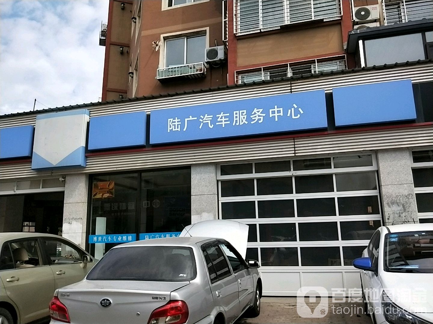 陆广汽车服务中新