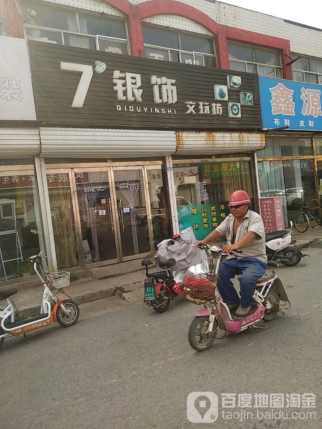 7银饰文玩坊