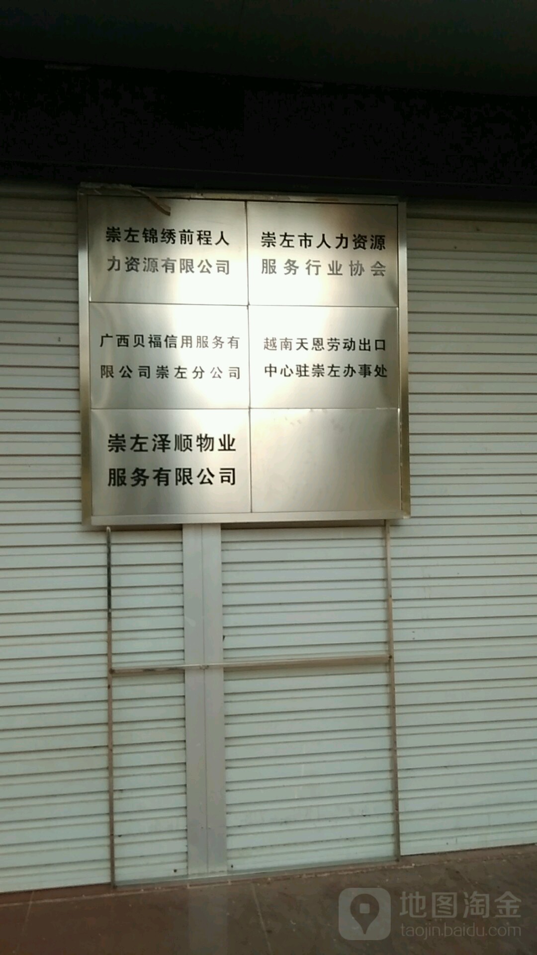 越南天恩劳动出口中心(崇左办事处)