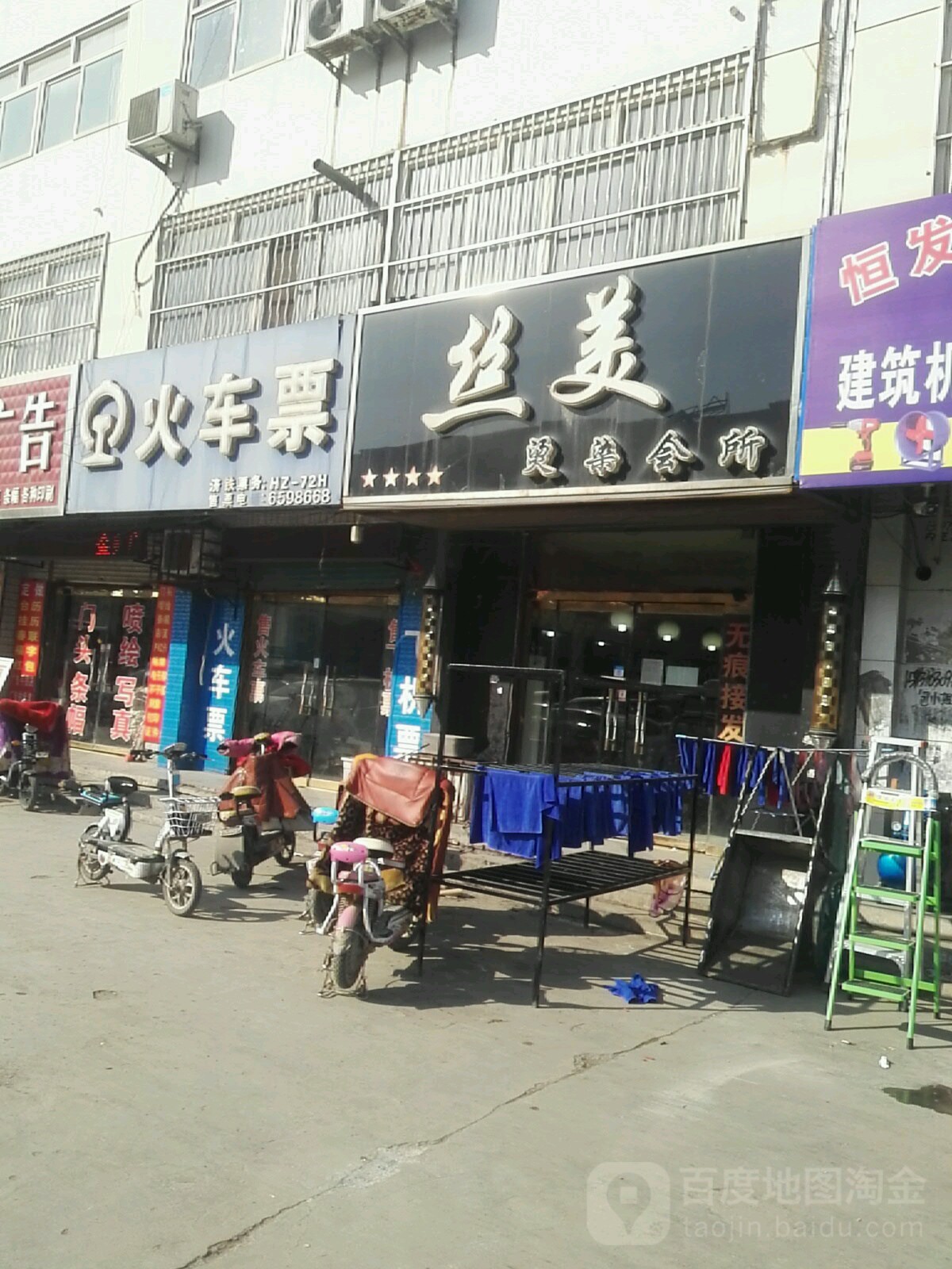 丝美烫染会所(金河路店)