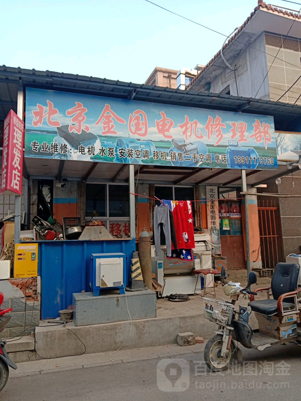 北京国际电机修理部