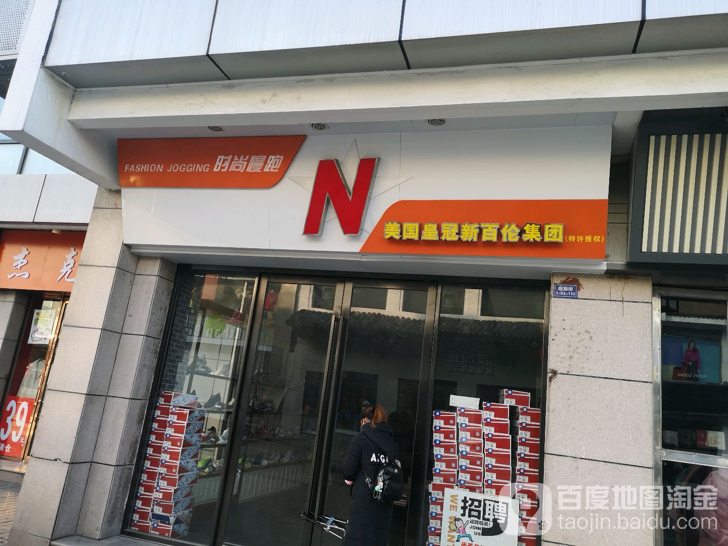 N(观前街1号购物中心店)