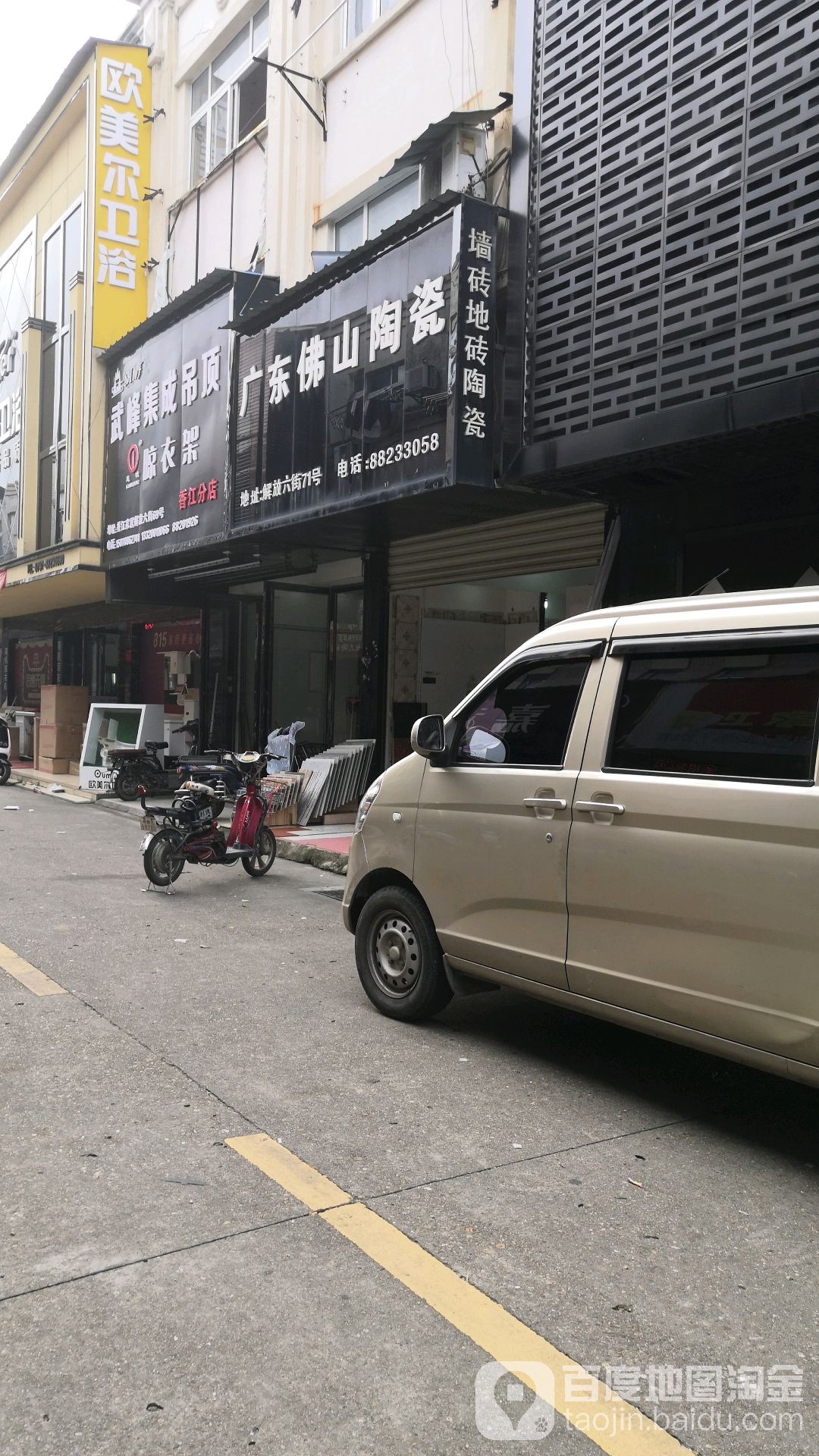 广东佛山陶瓷忠惠建材(香江东路店)