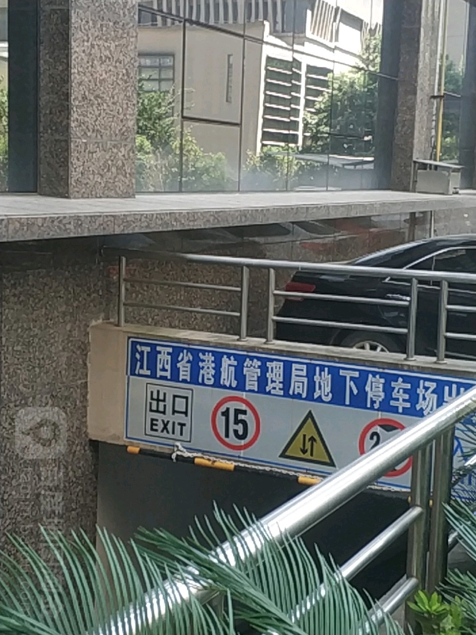 江西省高等级航道事务中心-地下停车场