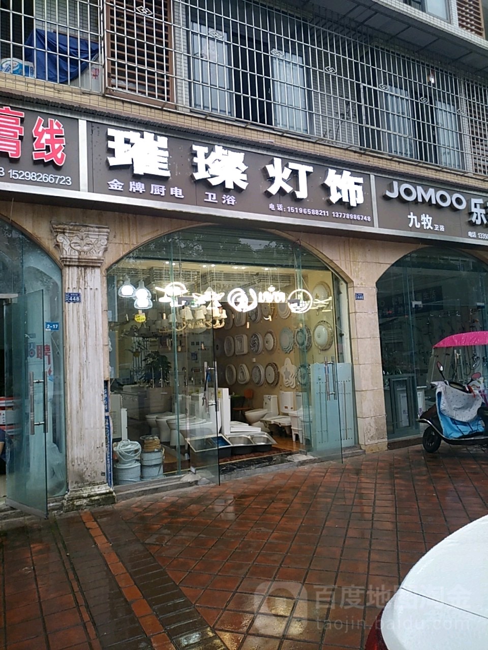 璀璨灯饰(宝台大道店)