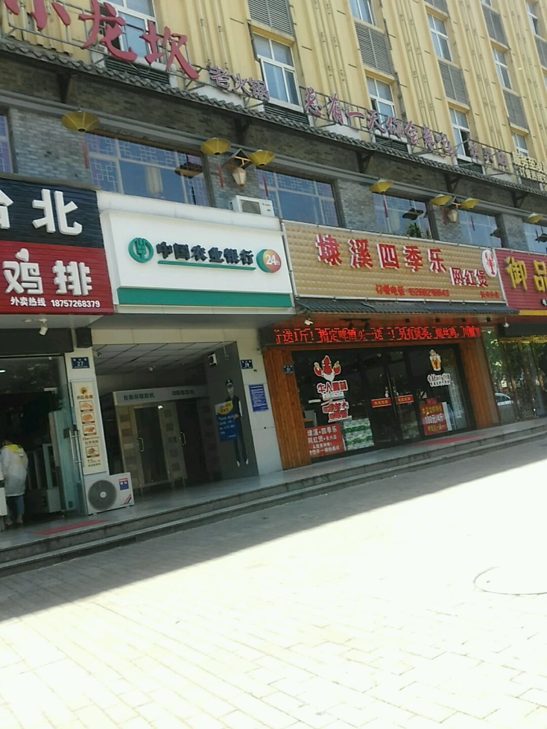 怎么去,怎么走):  浙江省湖州市长兴县海兴路109号  中国农业银行24