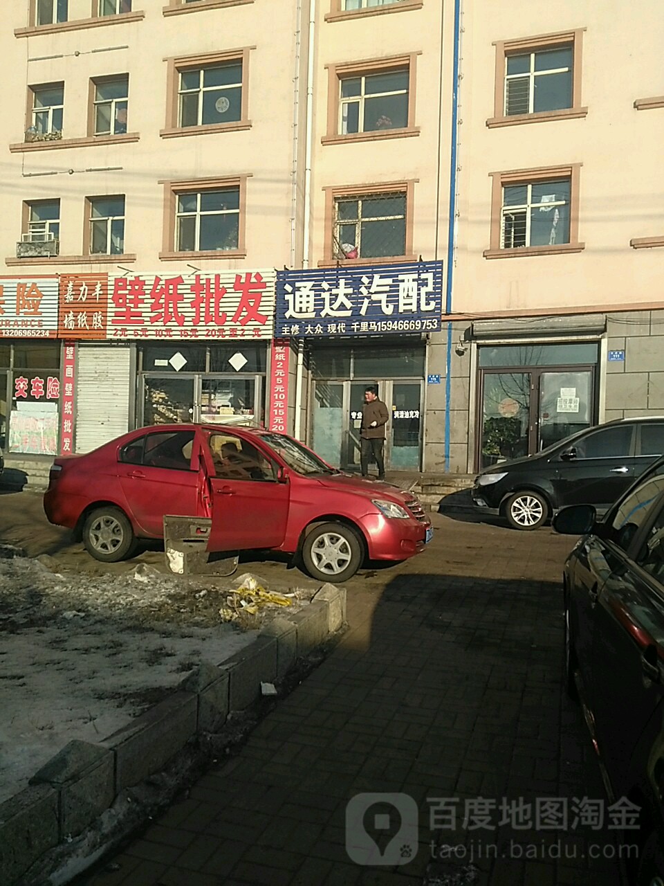 通达汽配(方虎路店)