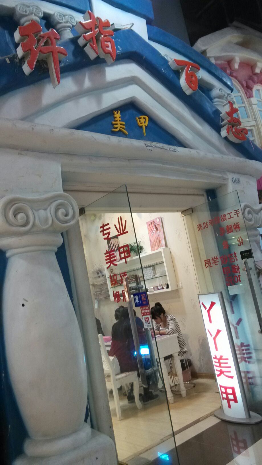 吖吖美甲(福州宝龙广场店)