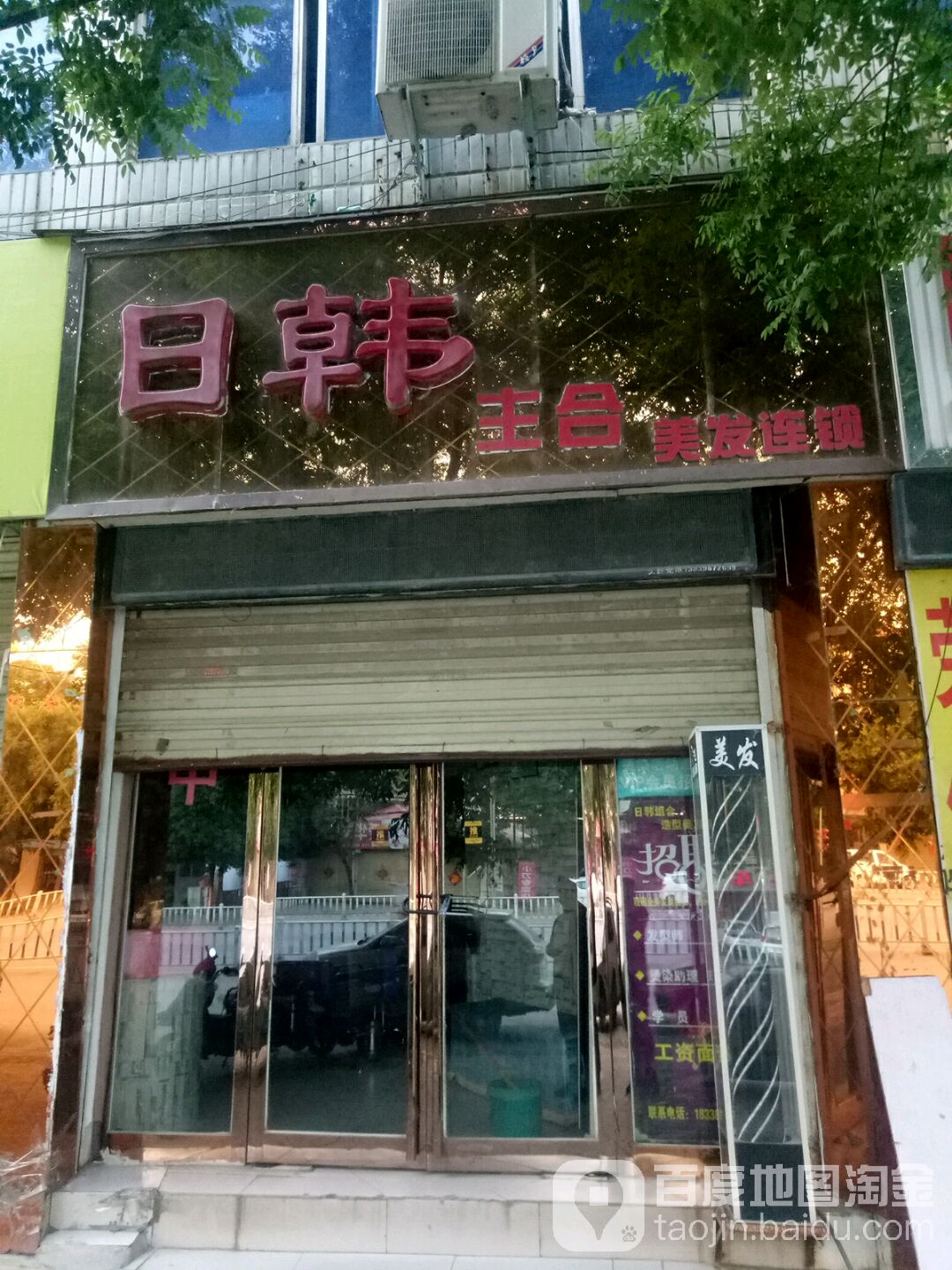 日韩主和梅发连锁