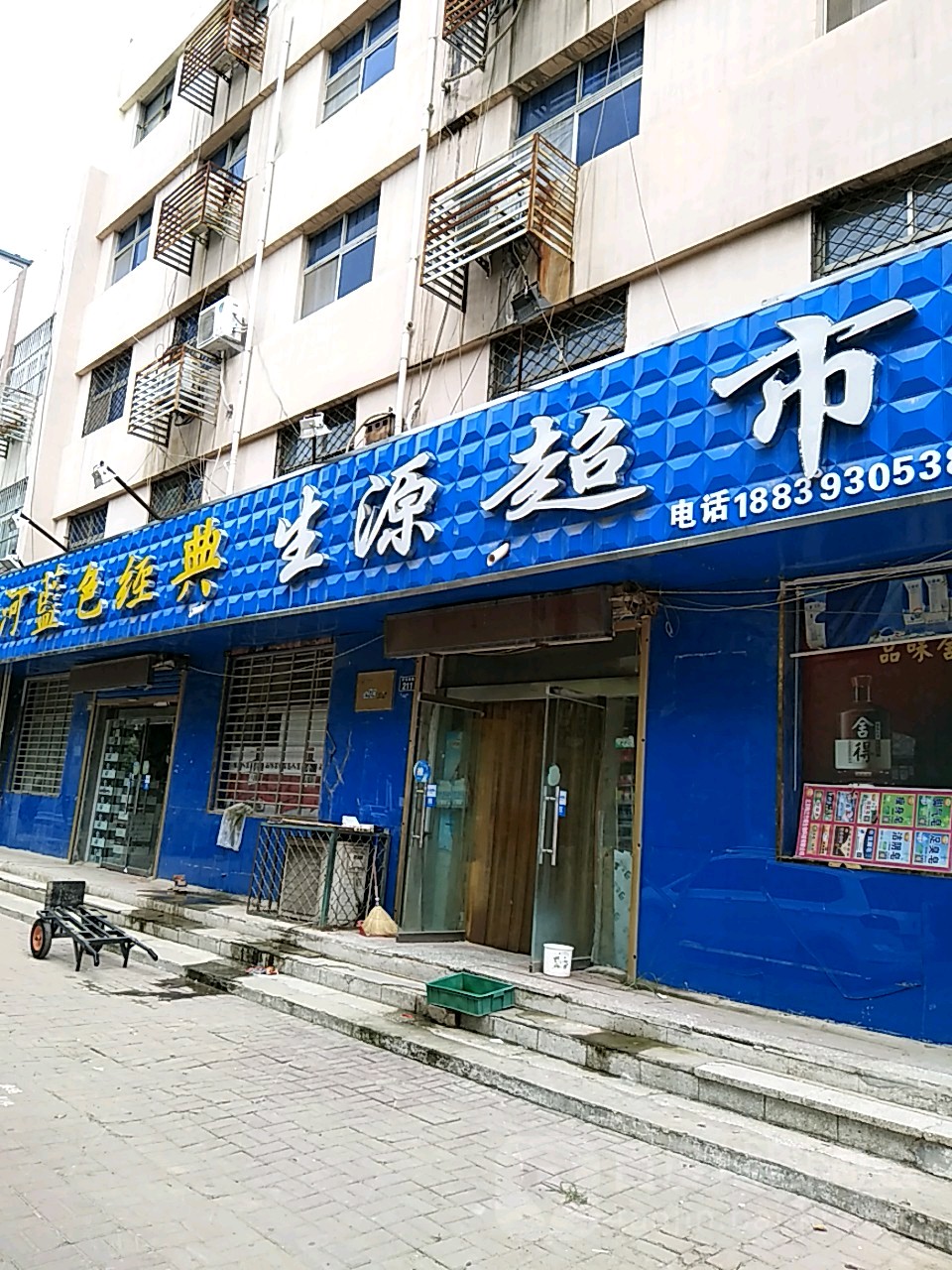 生源百货(开元路店)