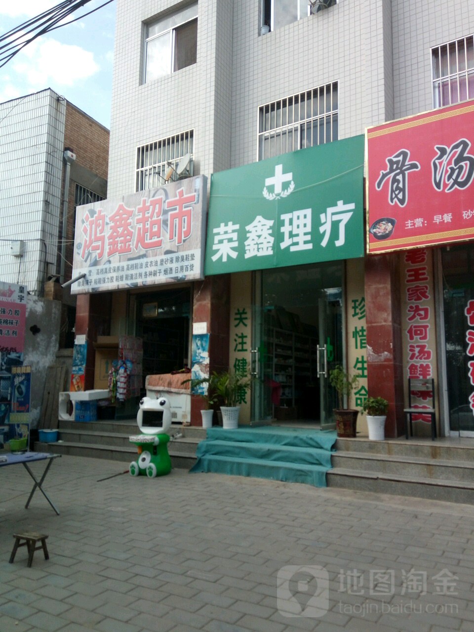 鸿兴超市(山河路店)