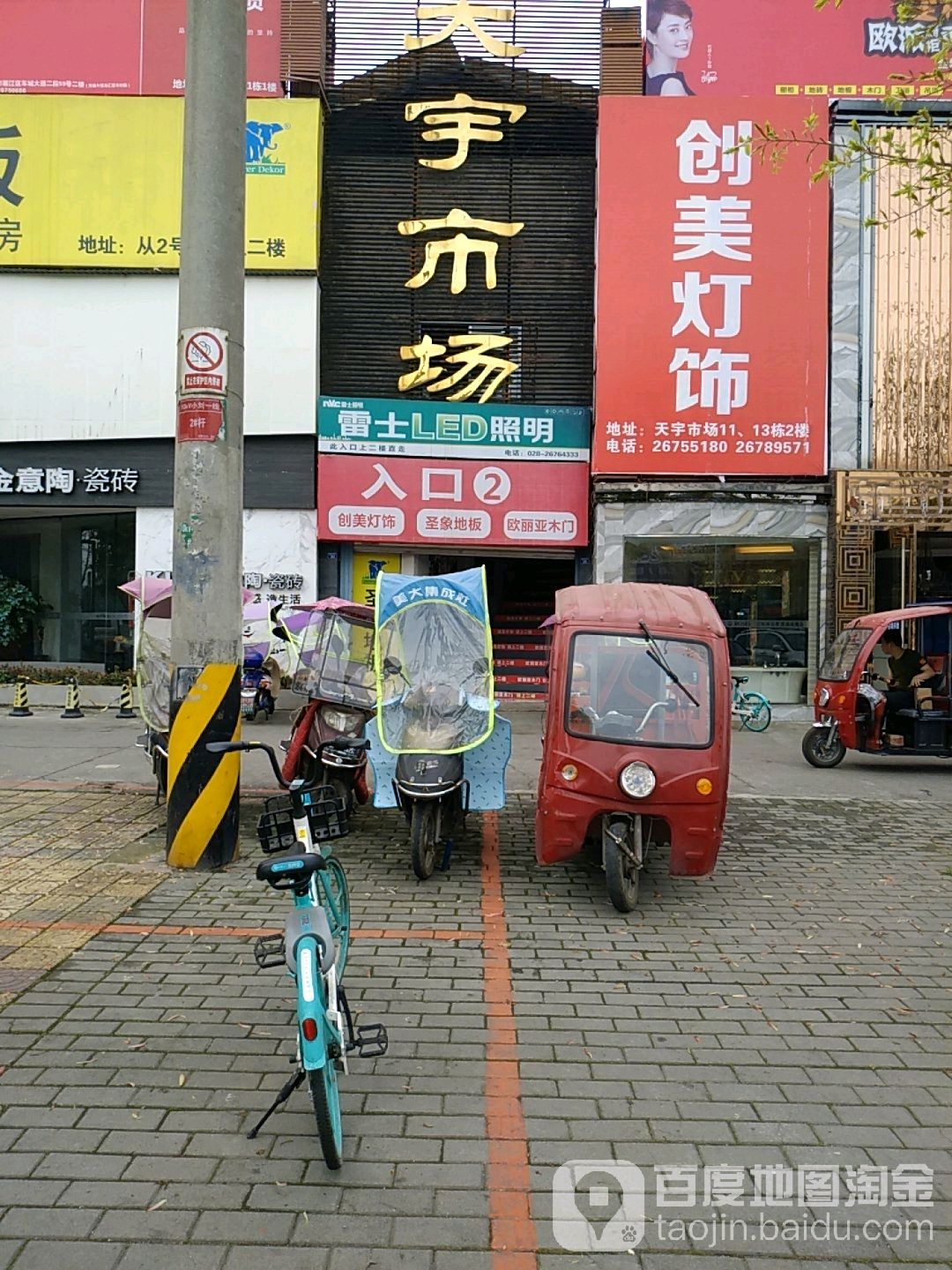 创美灯饰