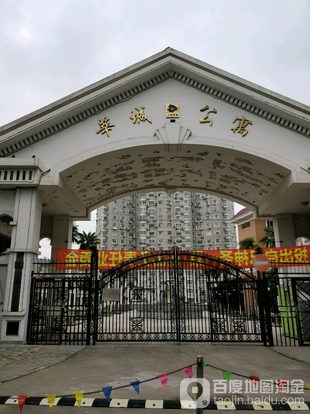 上海莘城