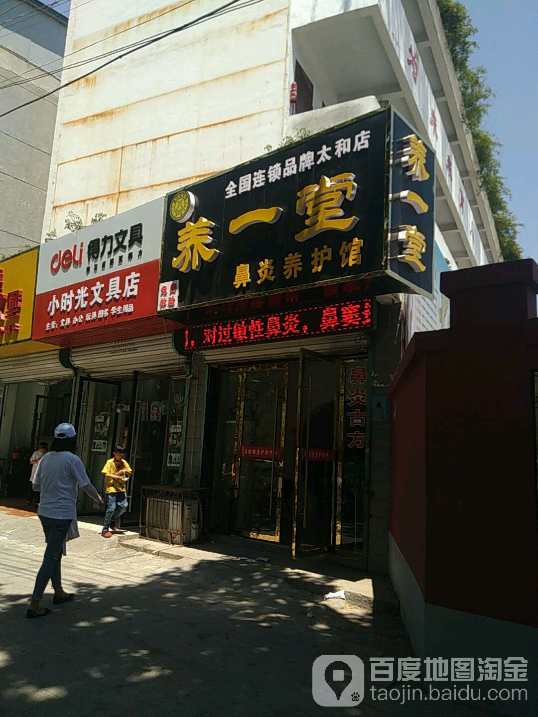 小时光文具店