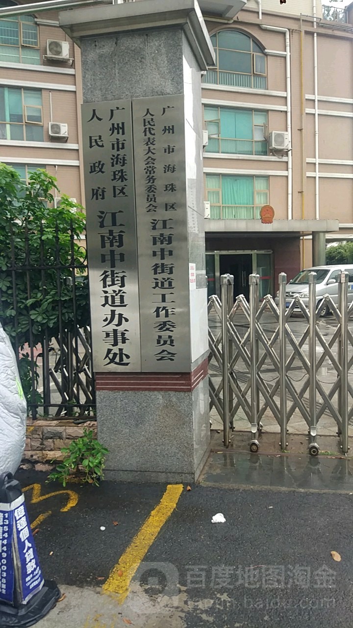 广州市海珠区青竹大街32号