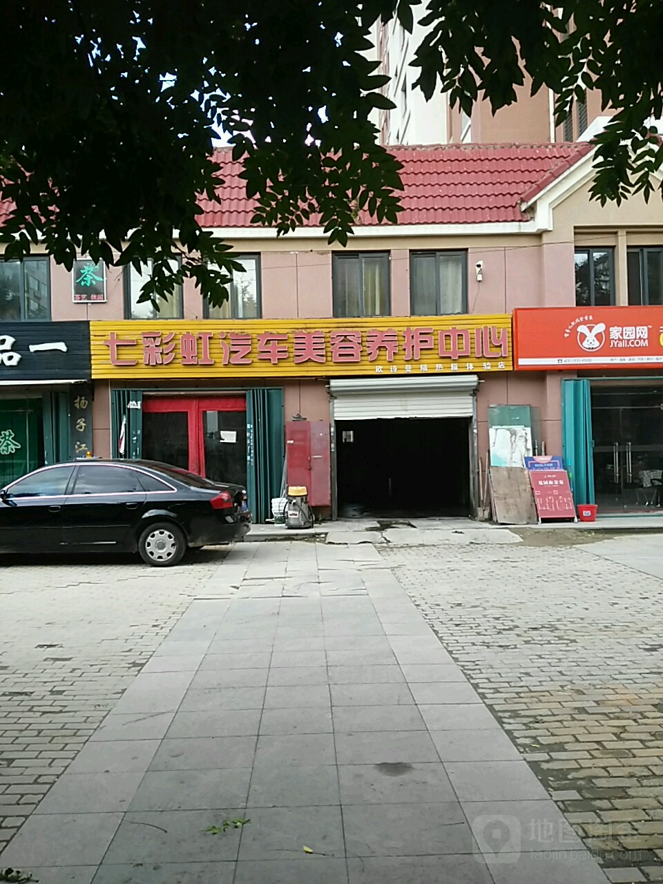 七彩虹汽车美容会所(莱山店)