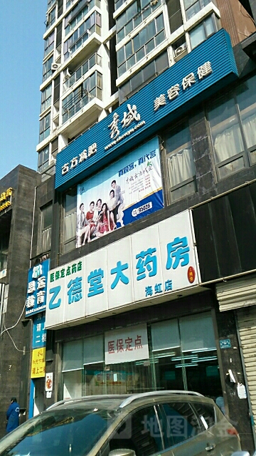 秀域智能健康(三眼桥店)