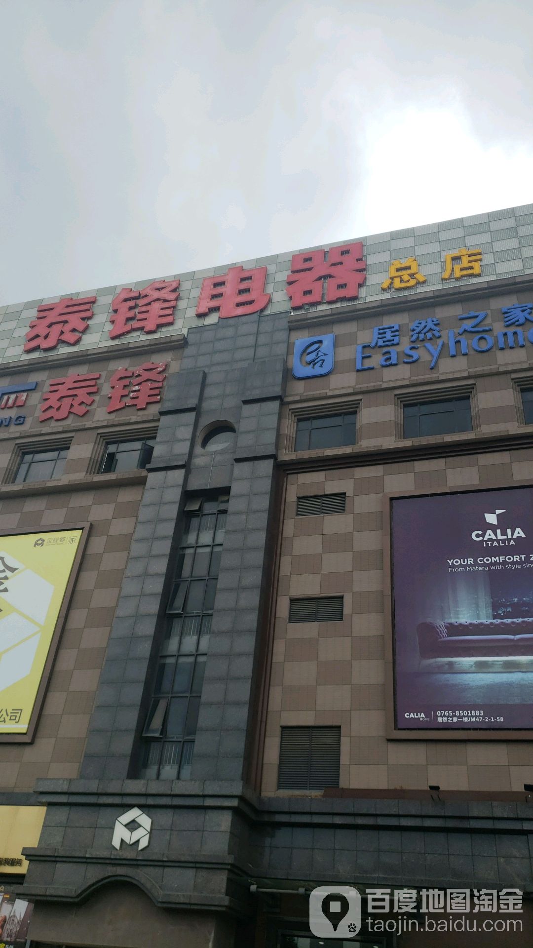 泰锋红木馆(高新宝龙城店)