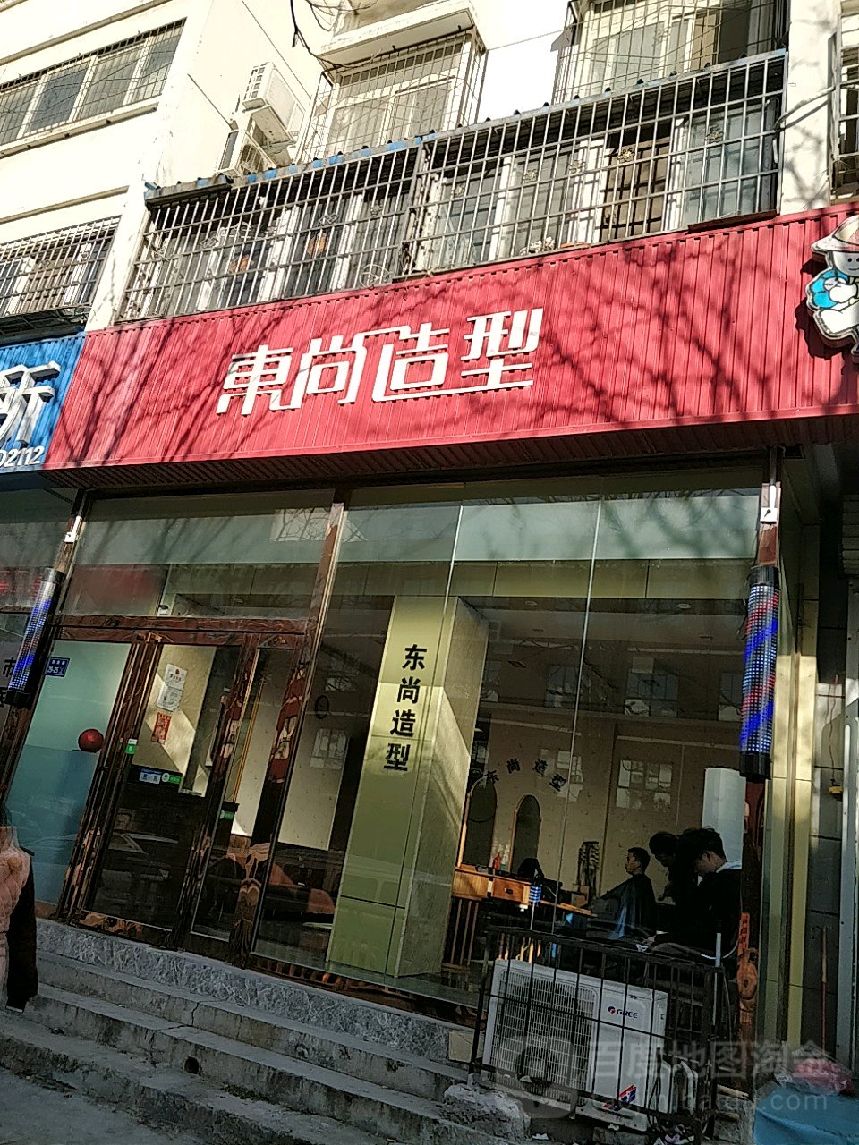 东上造型(万通街店)