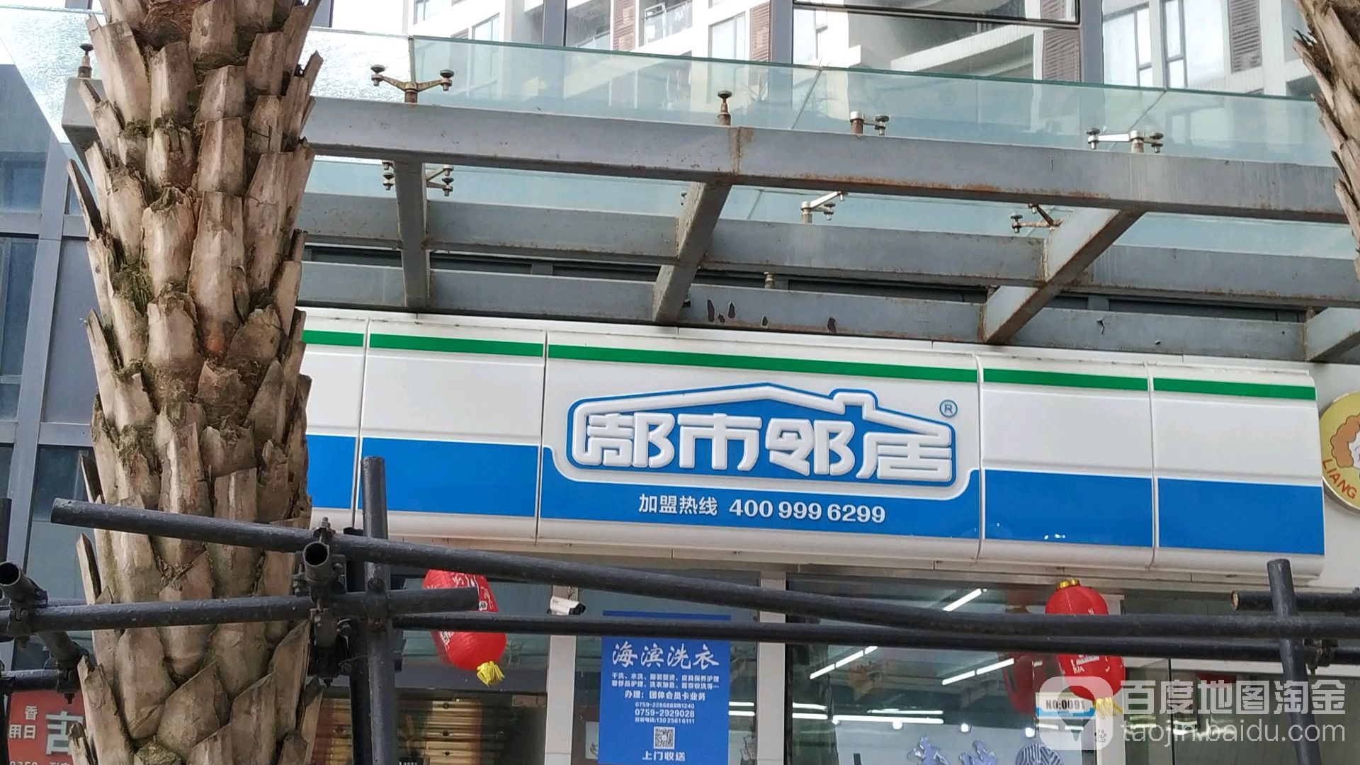 都市邻居(京基一期店)