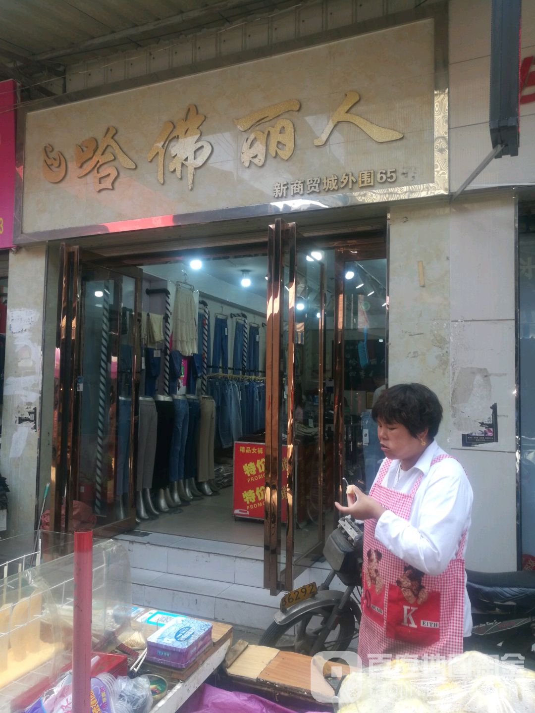 哈佛丽人
