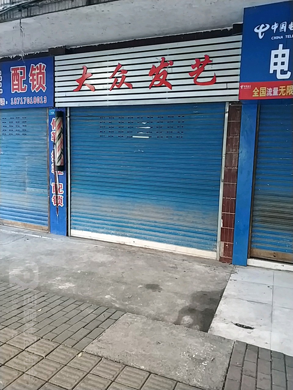 大众发艺