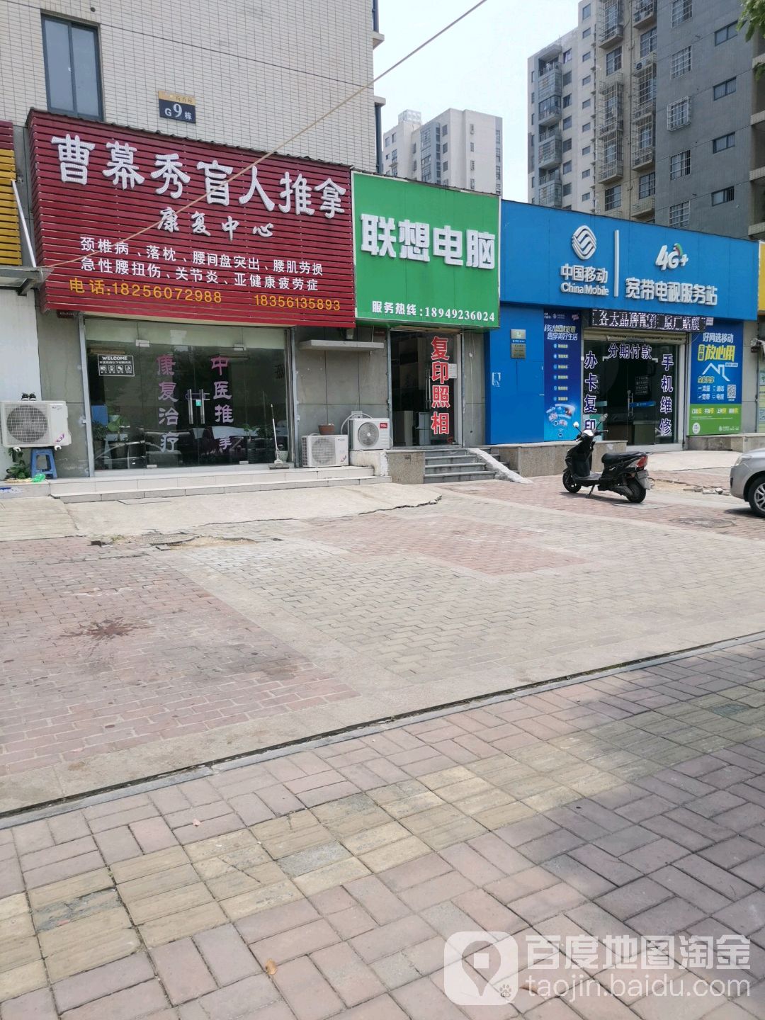 忠国移动(翡翠湾授权店)