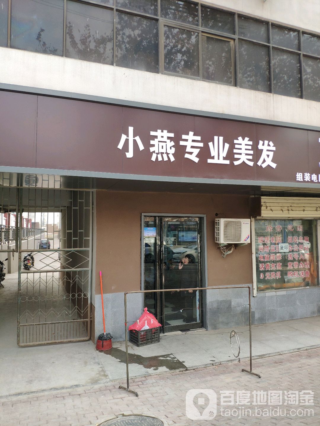 新密市小燕专业美发(开阳路店)