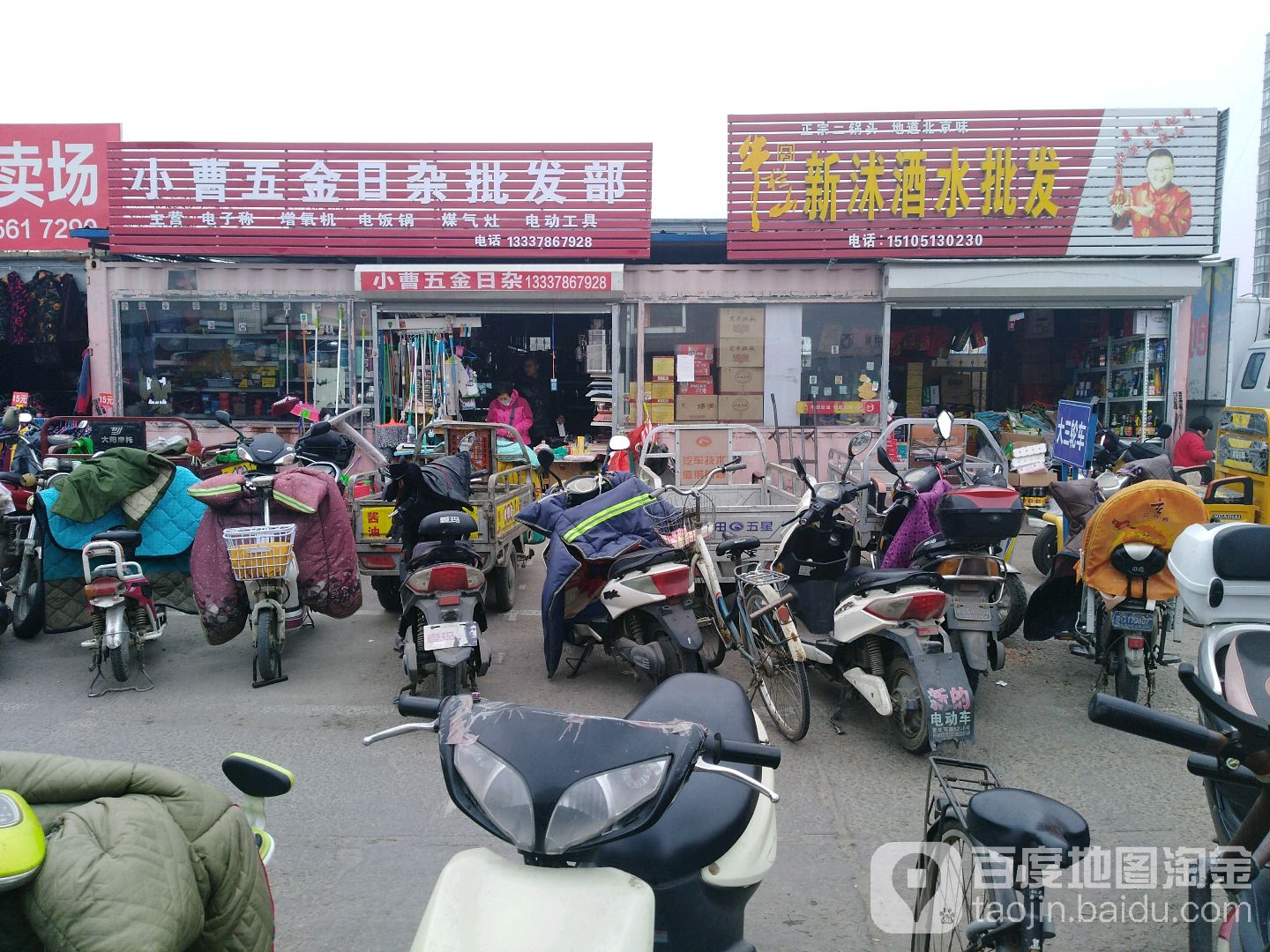 新沐酒水批发