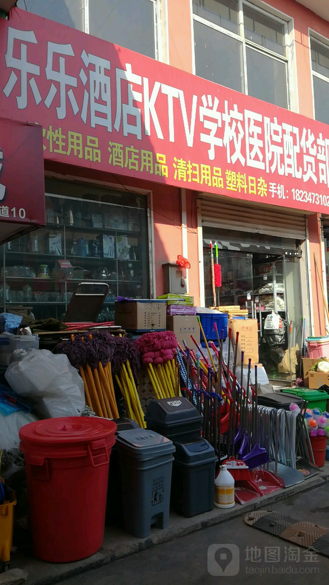 乐乐酒店KTV学校医院配货部