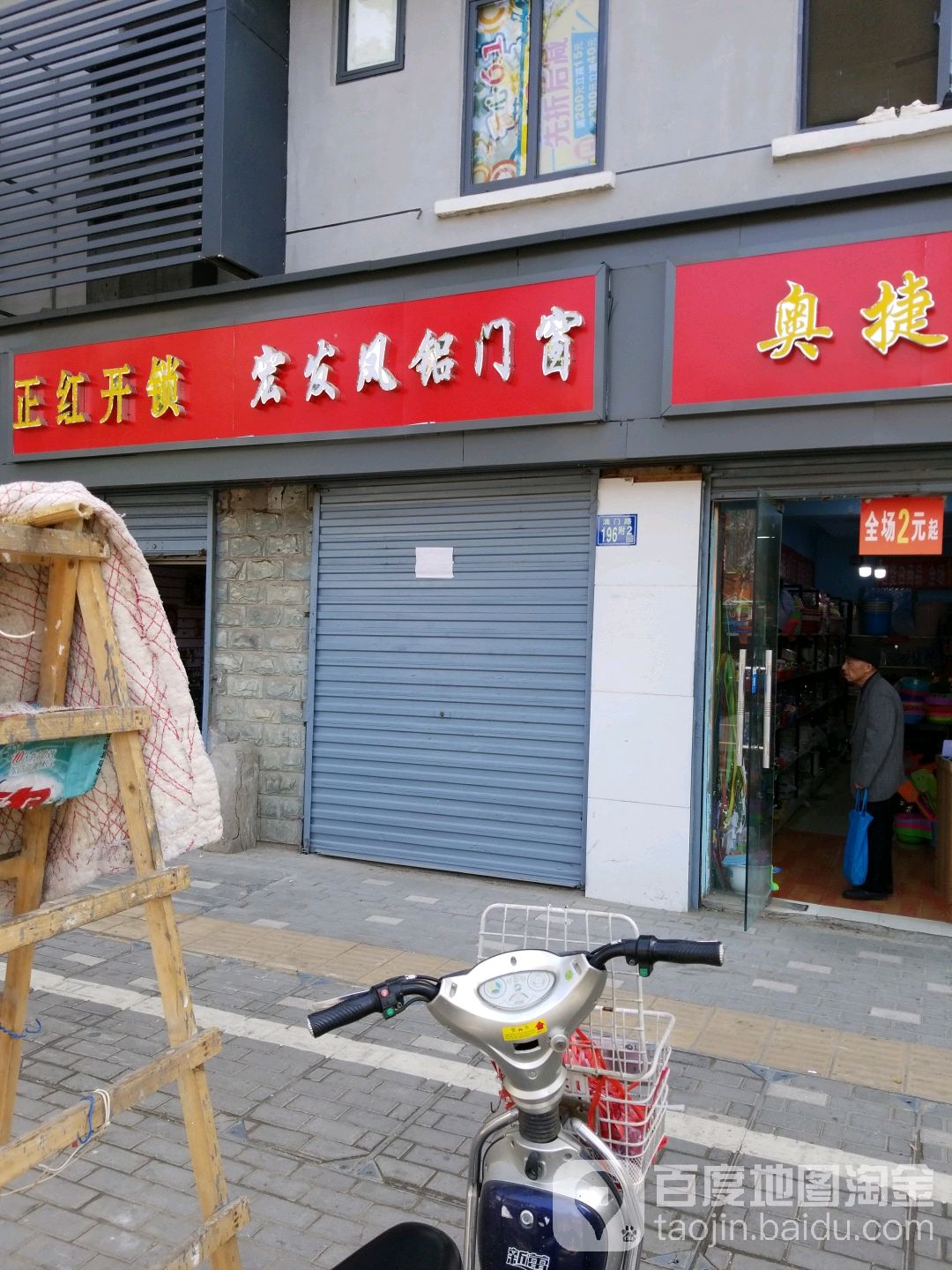 一代锁王正红开锁