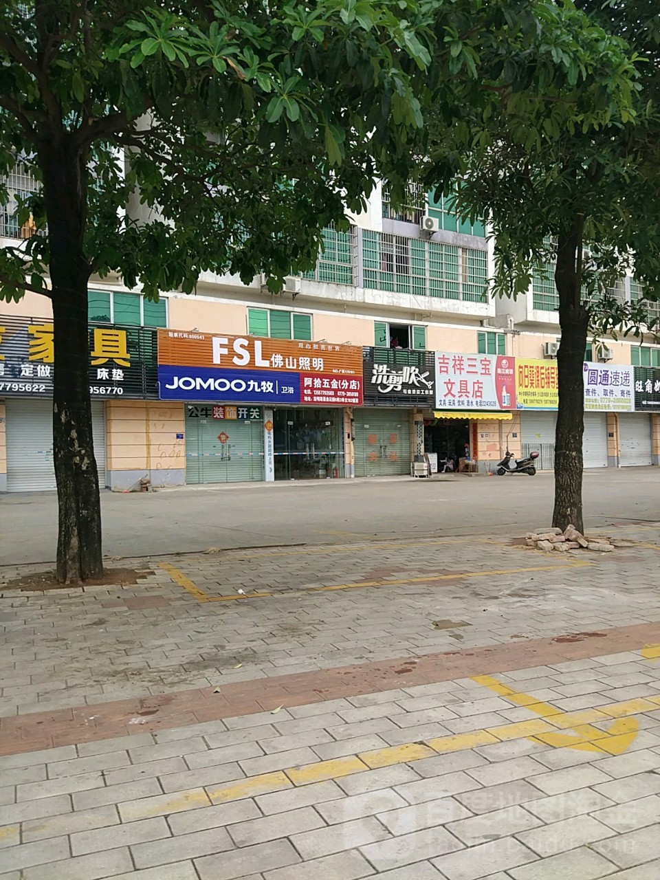 吉祥三宝文具店(昆明路店)