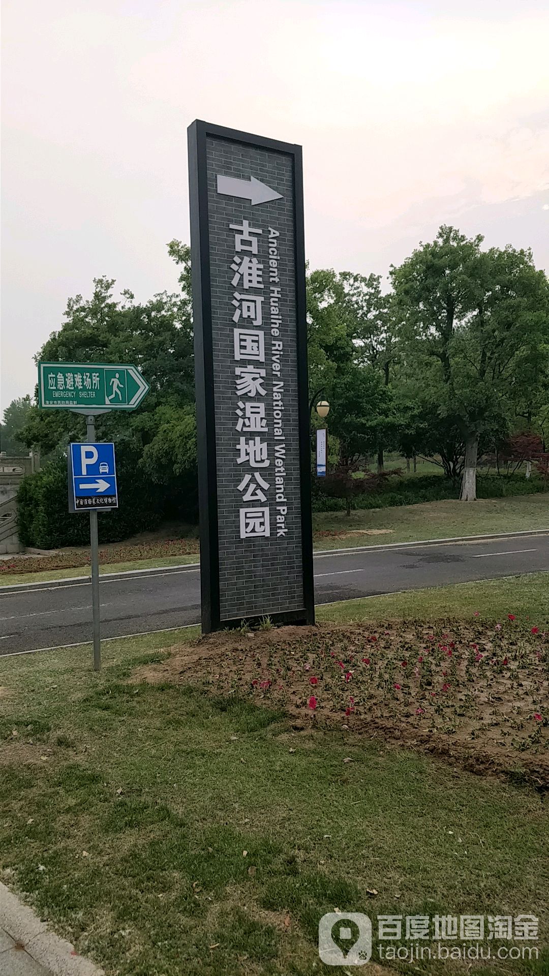 古淮河生态园园