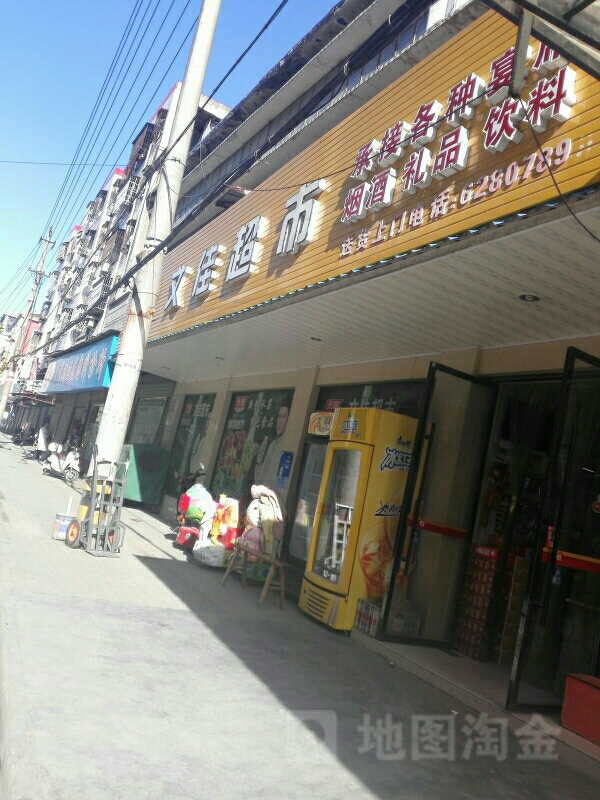 文佳超市(红军路店)