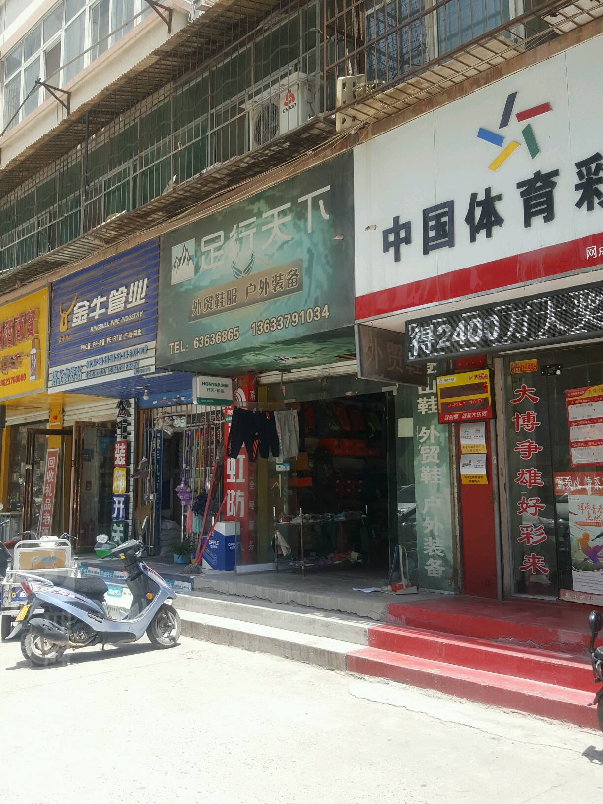 步行天下(健康西路店)