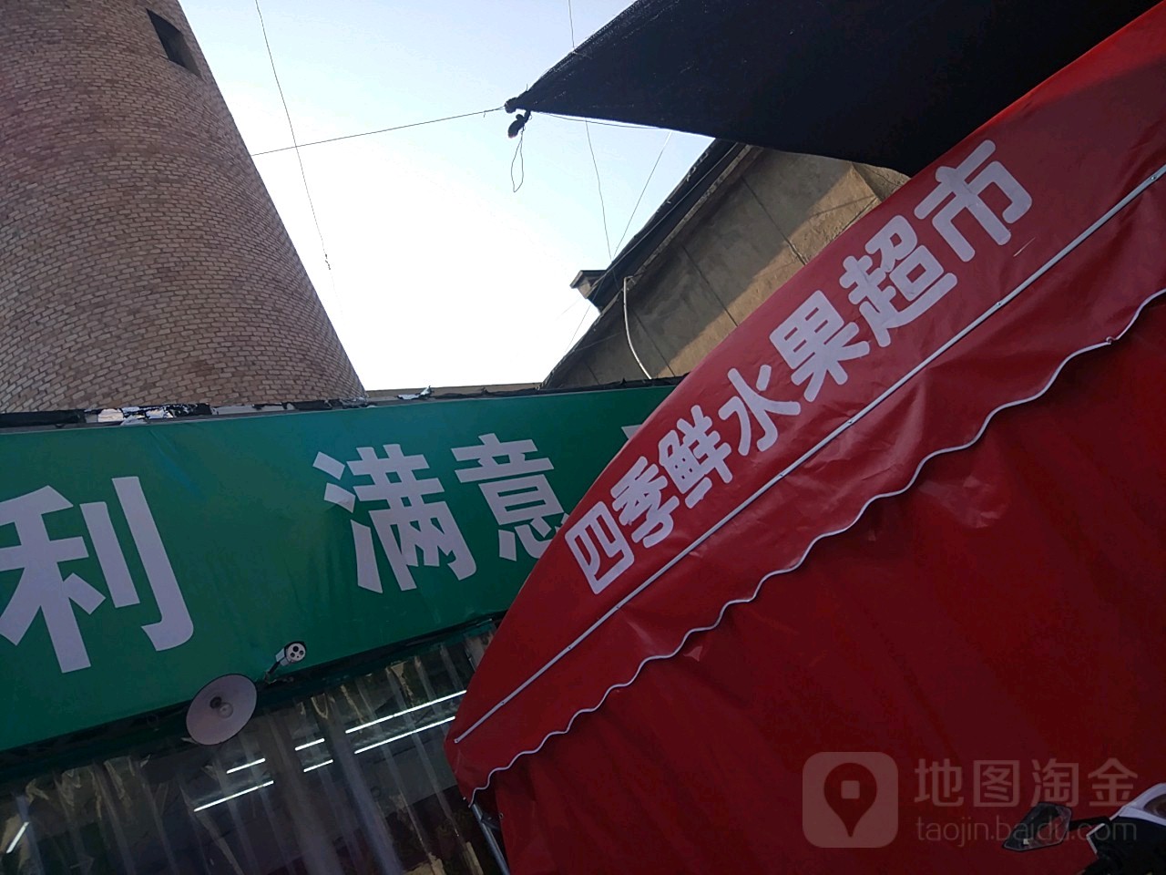 绿城四季鲜农贸市场(经五路店)