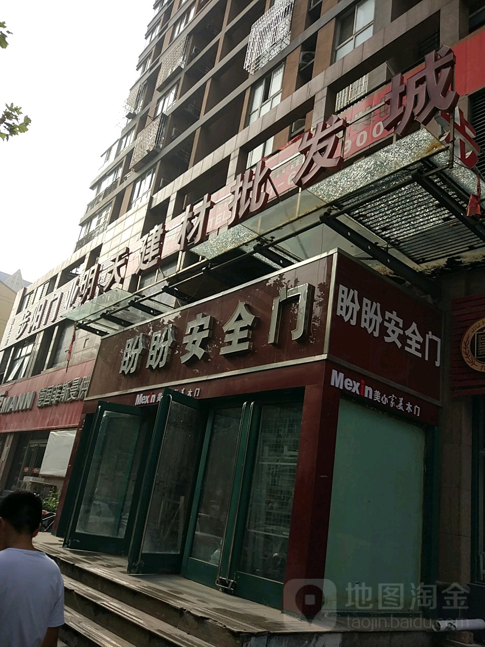 盼盼门业(博颂路店)