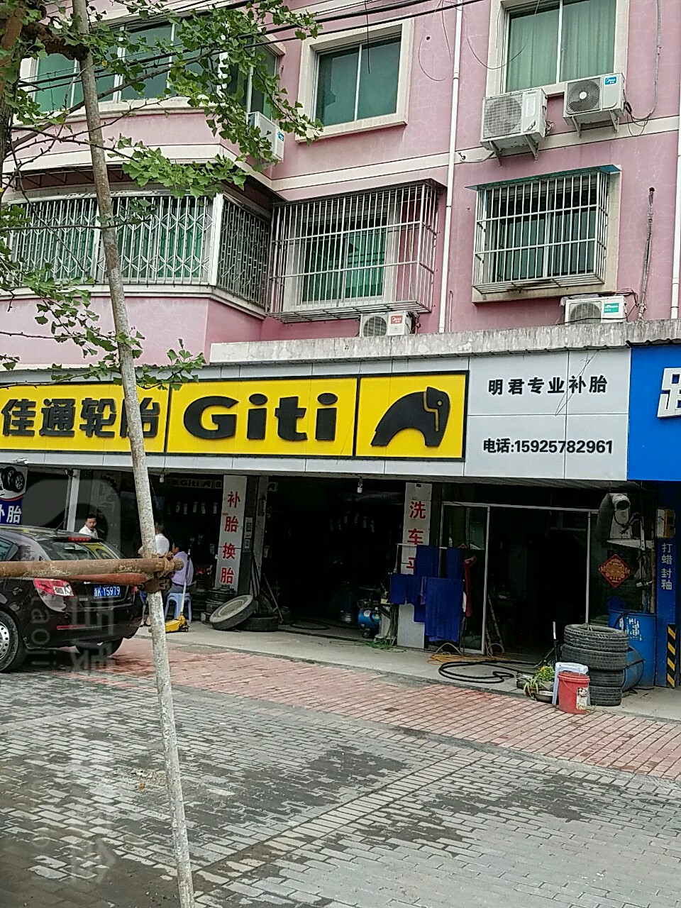 明君轮胎店