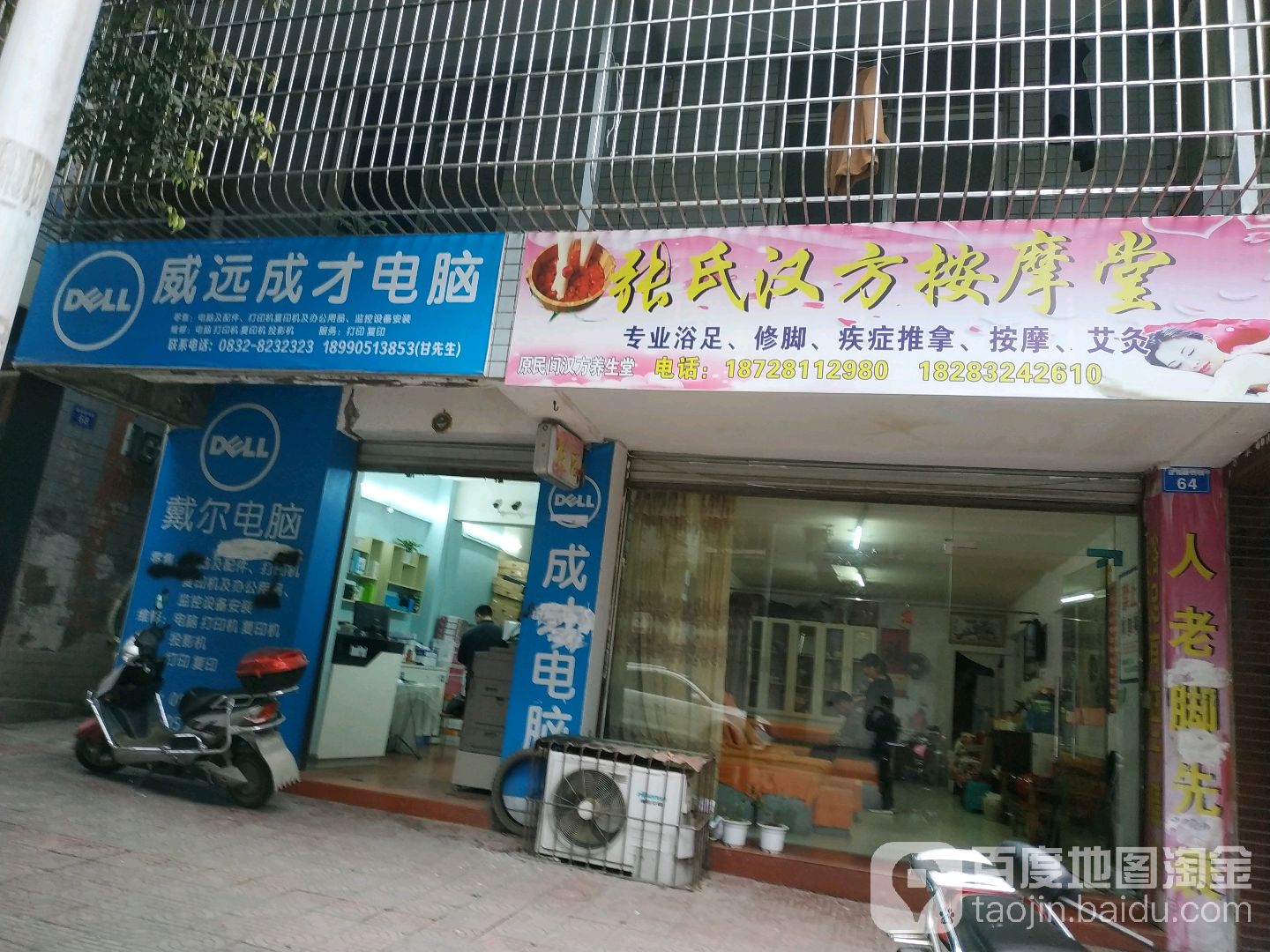 威远成才电脑