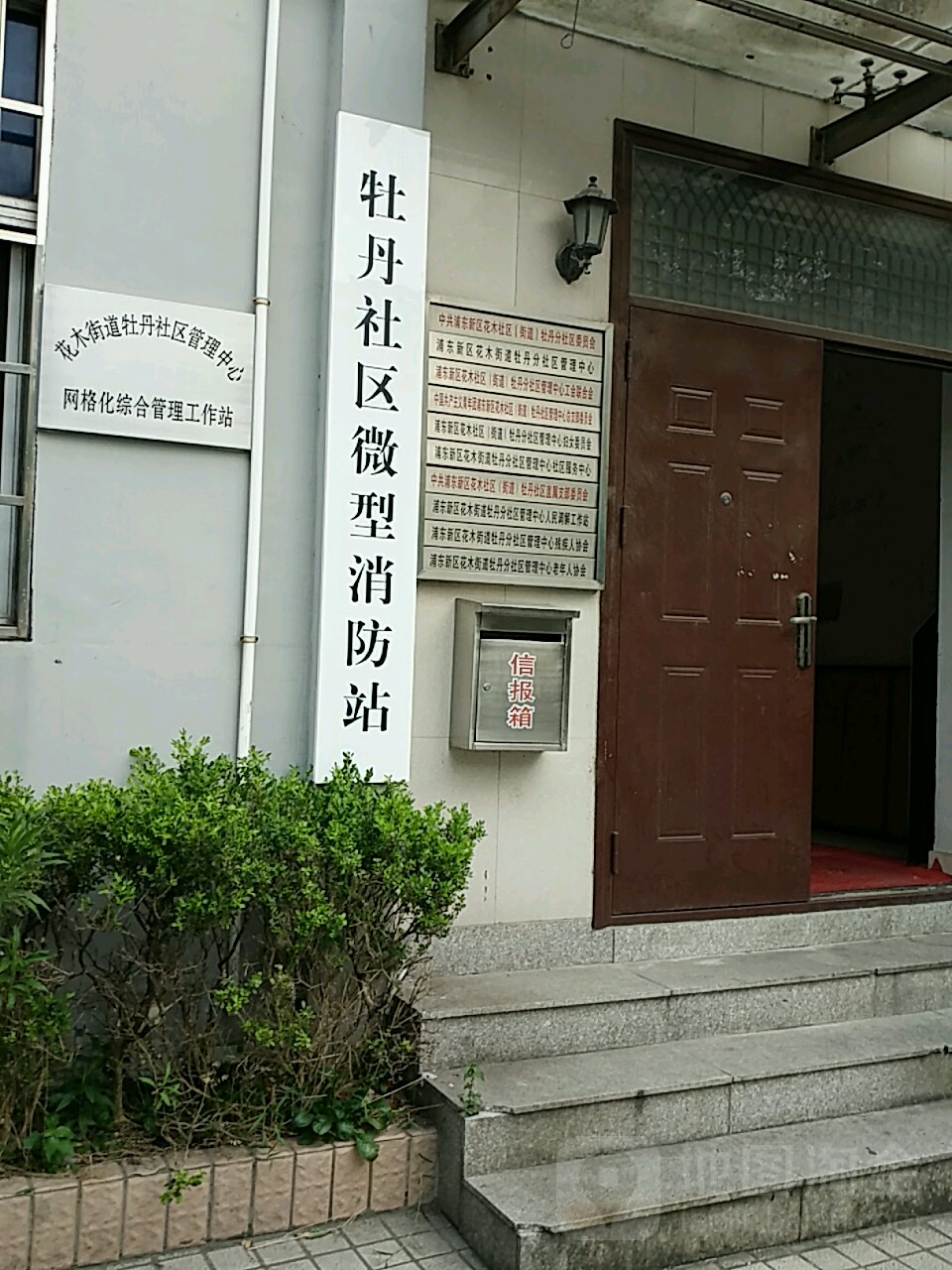 花木街道范围 社区图片