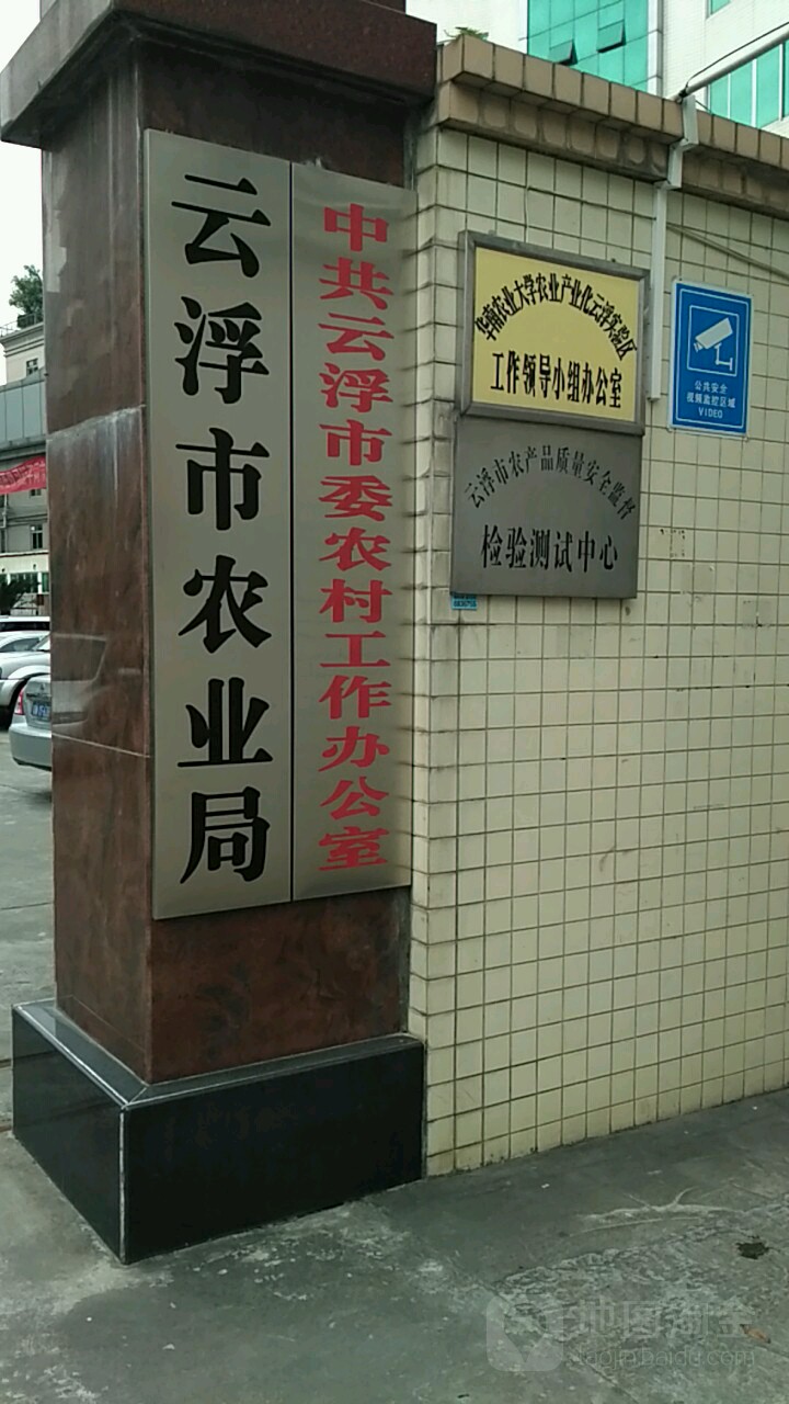 云浮市农业农村局(兴隆路)