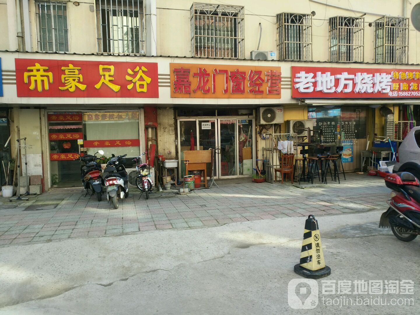 老地方烤烧(龙王桥路店)