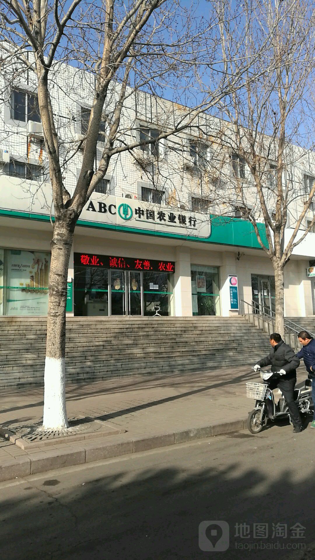 中國農業銀行(秦皇島燕山大學支行)