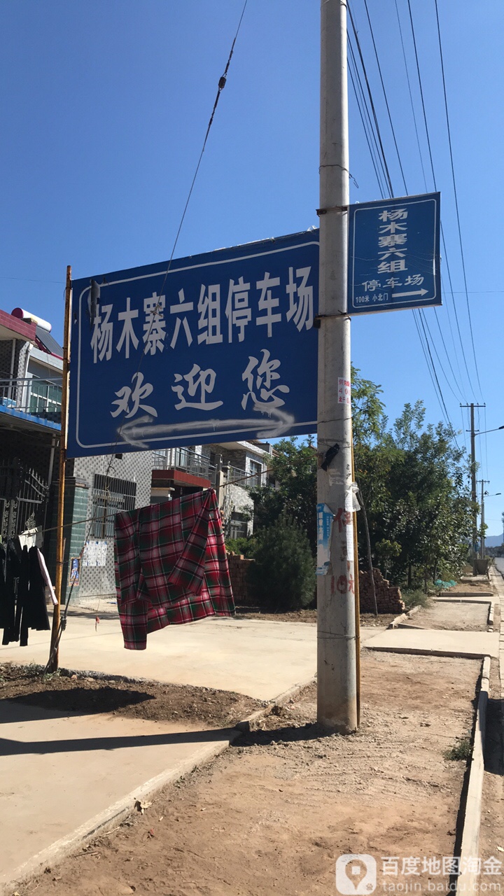 西安市蓝田县