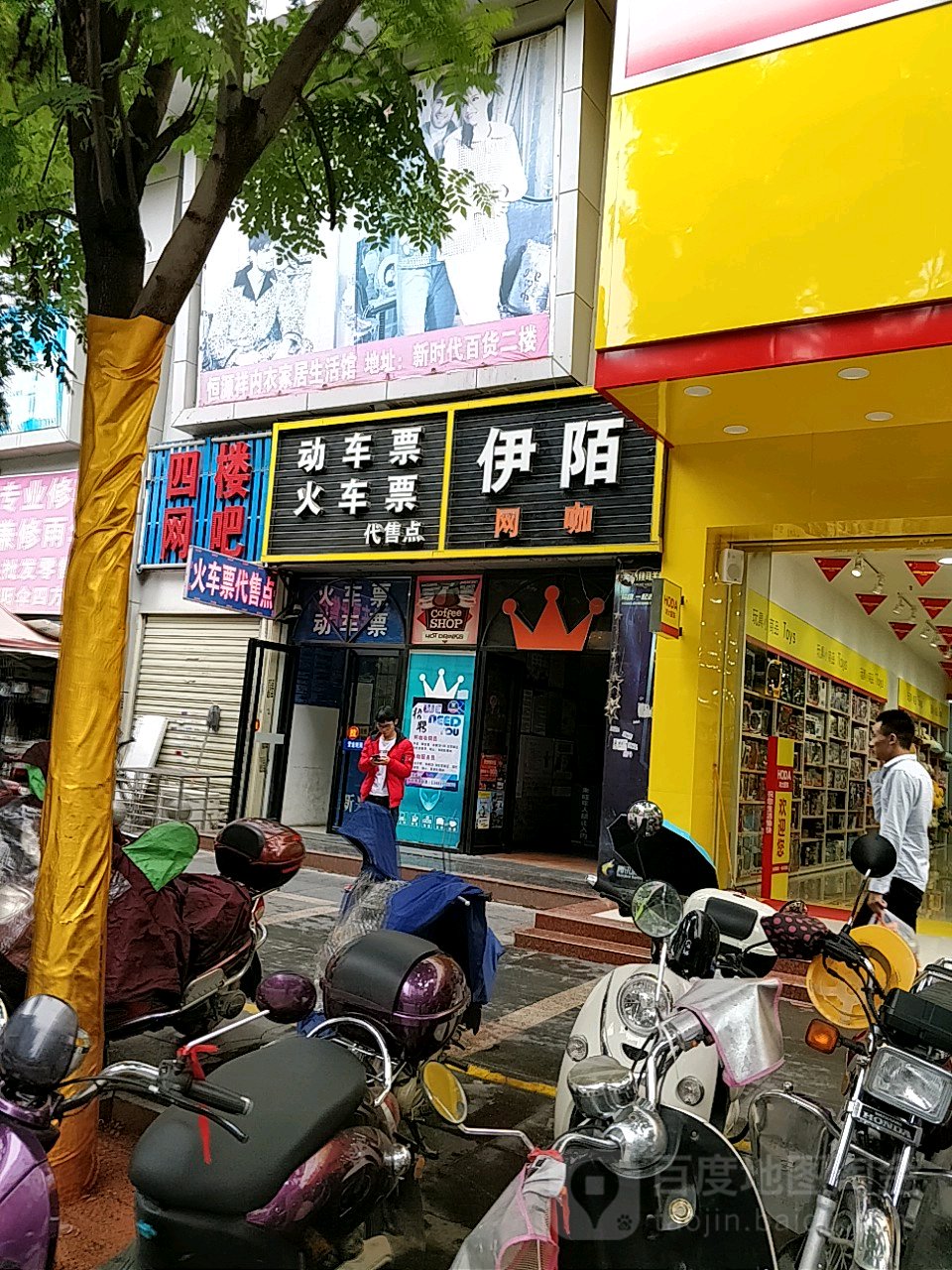 伊陌数字生活馆