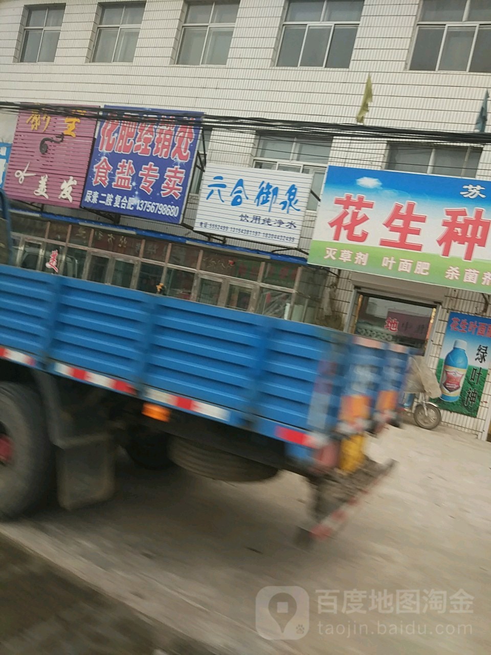 化肥经销商处食盐专卖
